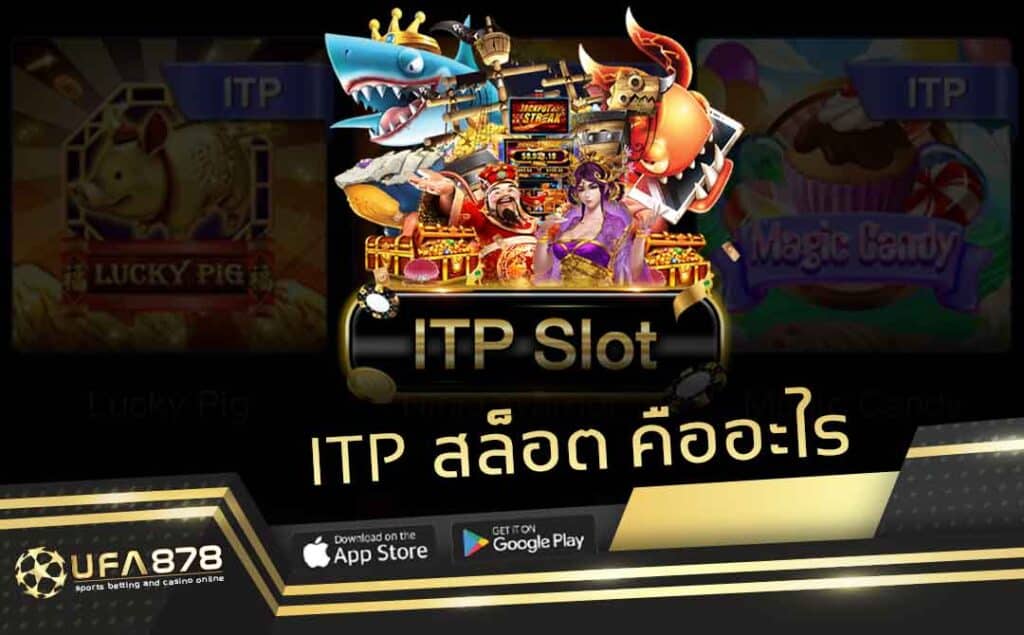 itp สล็อต