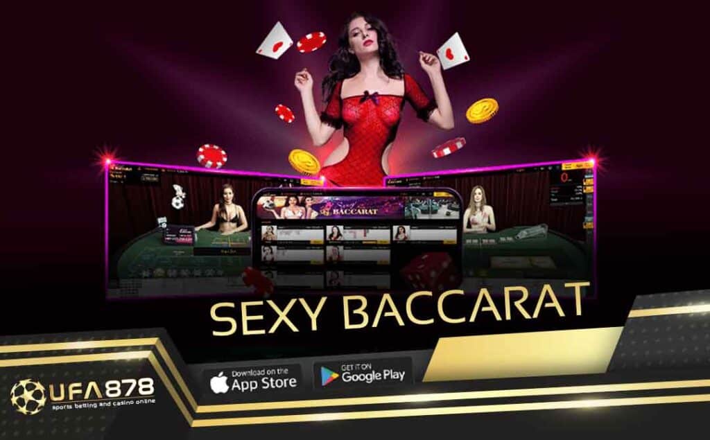 เซ็กซี่บาคาร่า