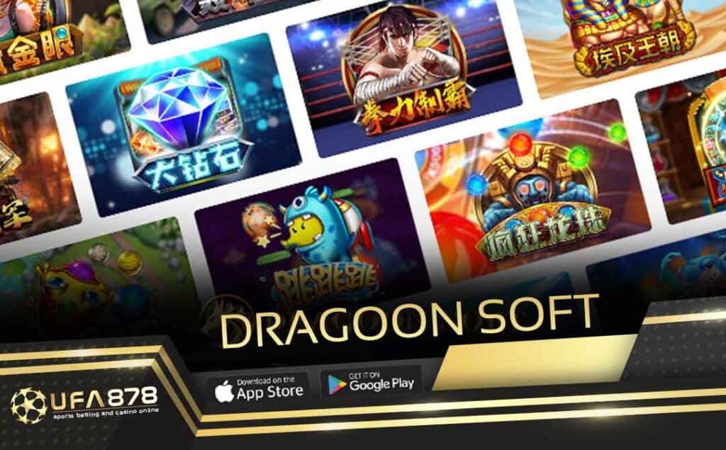 สล็อต DRAGOON SOFT