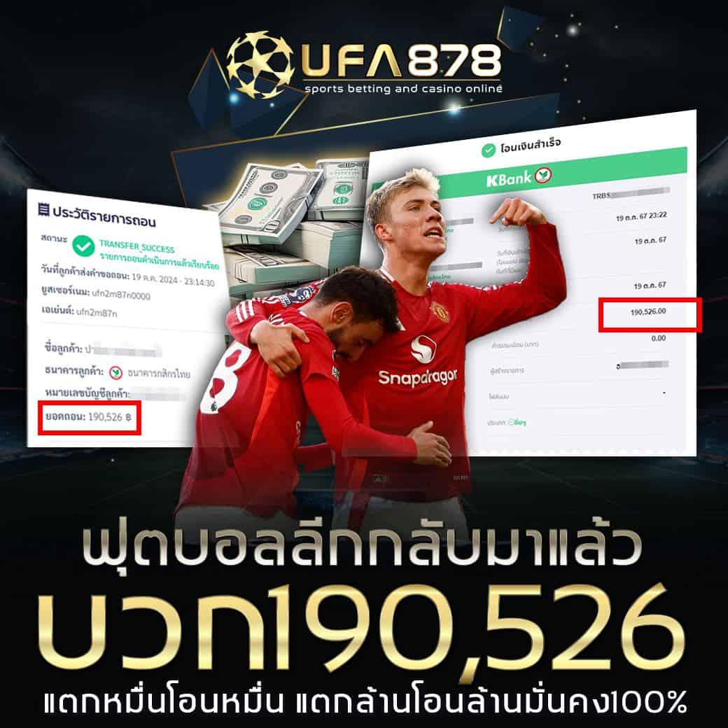 โปรโมชั่น ufabet