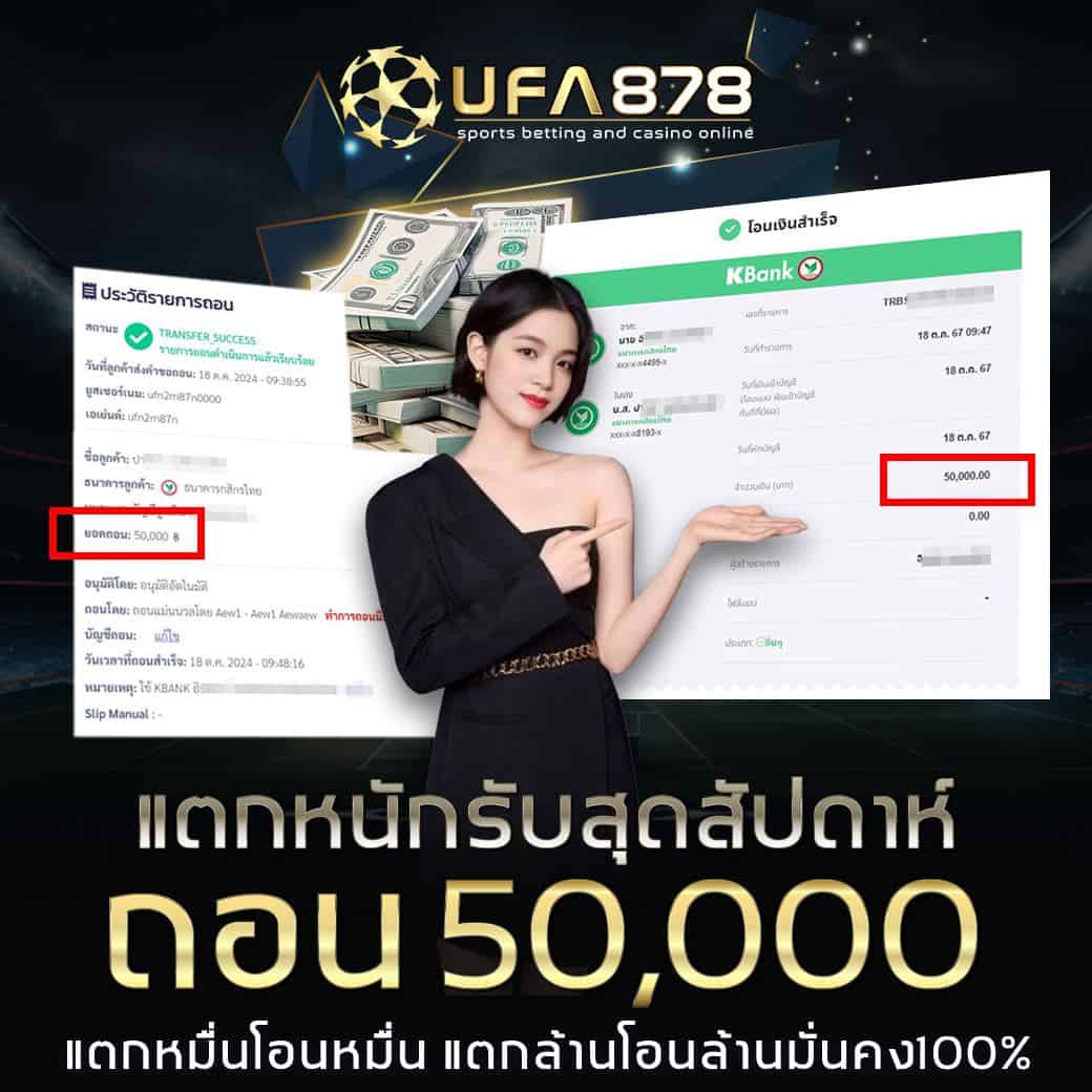 โปรโมชั่น ufabet