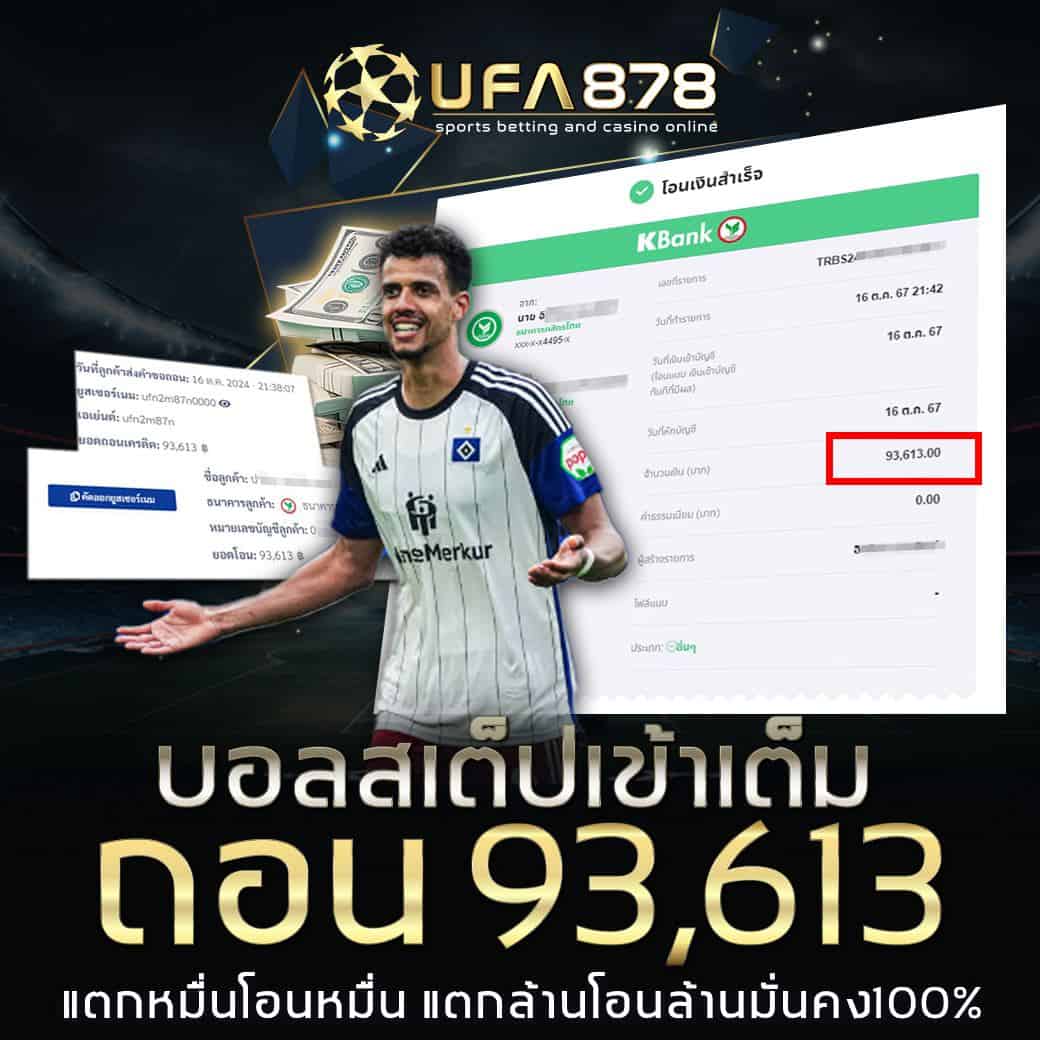 โปรโมชั่นเว็บพนัน