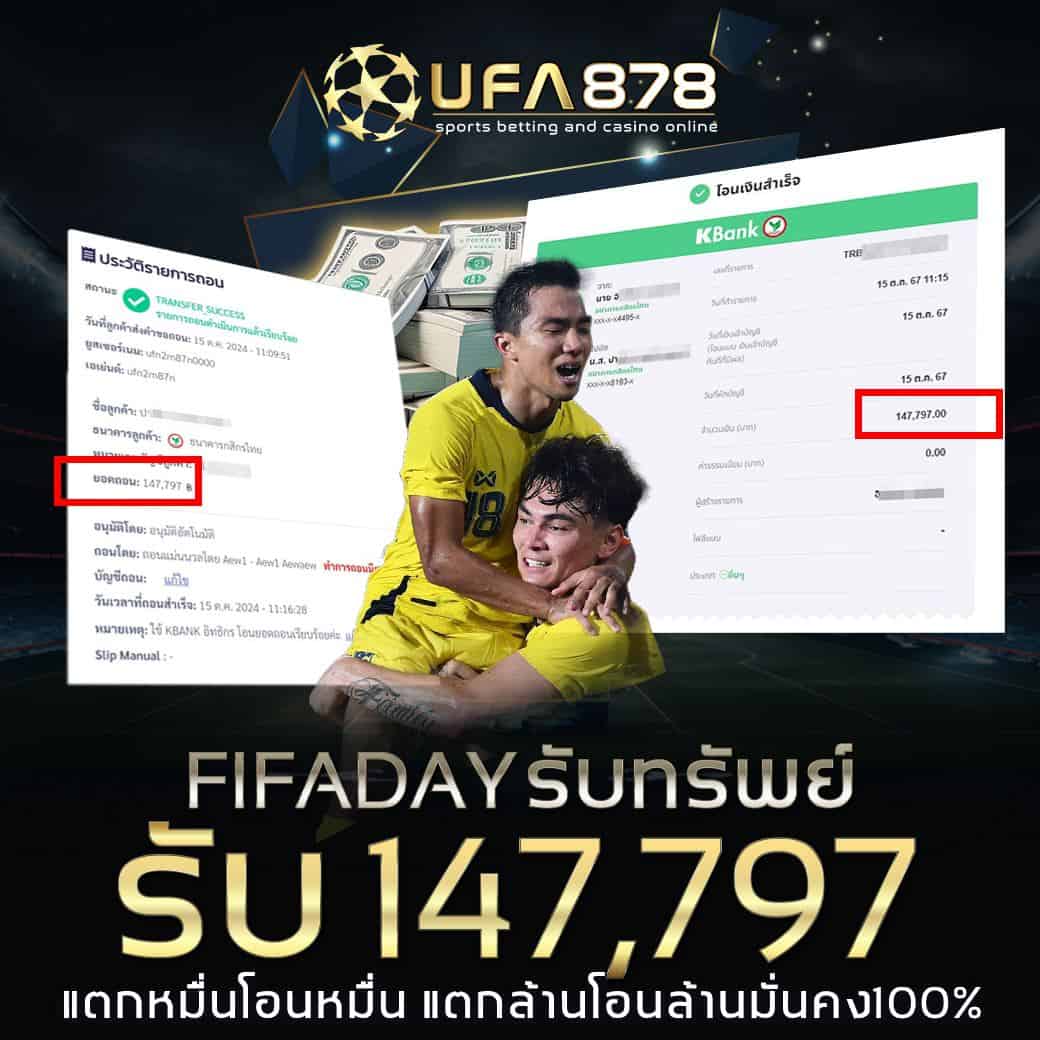 โปรโมชั่นเว็บพนัน