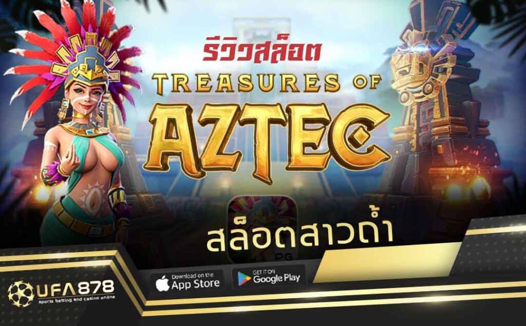 สล็อตสาวถ้ำ